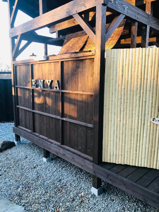 隠れや古民家の宿 えんや 天然温泉露天風呂付きの貸別荘 ناسو المظهر الخارجي الصورة